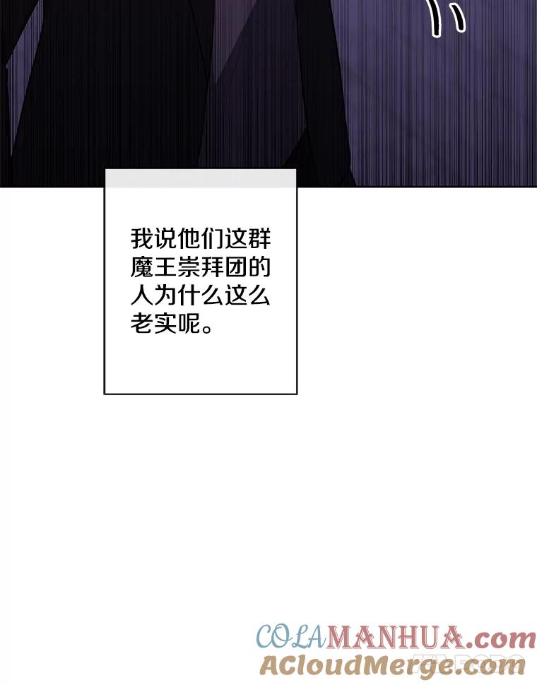 《我在小说里当无赖》154.金玉坤的小算盘（2） 第49页