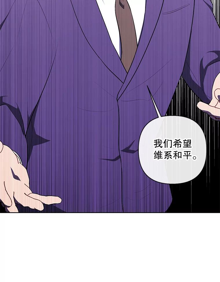 《我在小说里当无赖》154.金玉坤的小算盘（2） 第23页