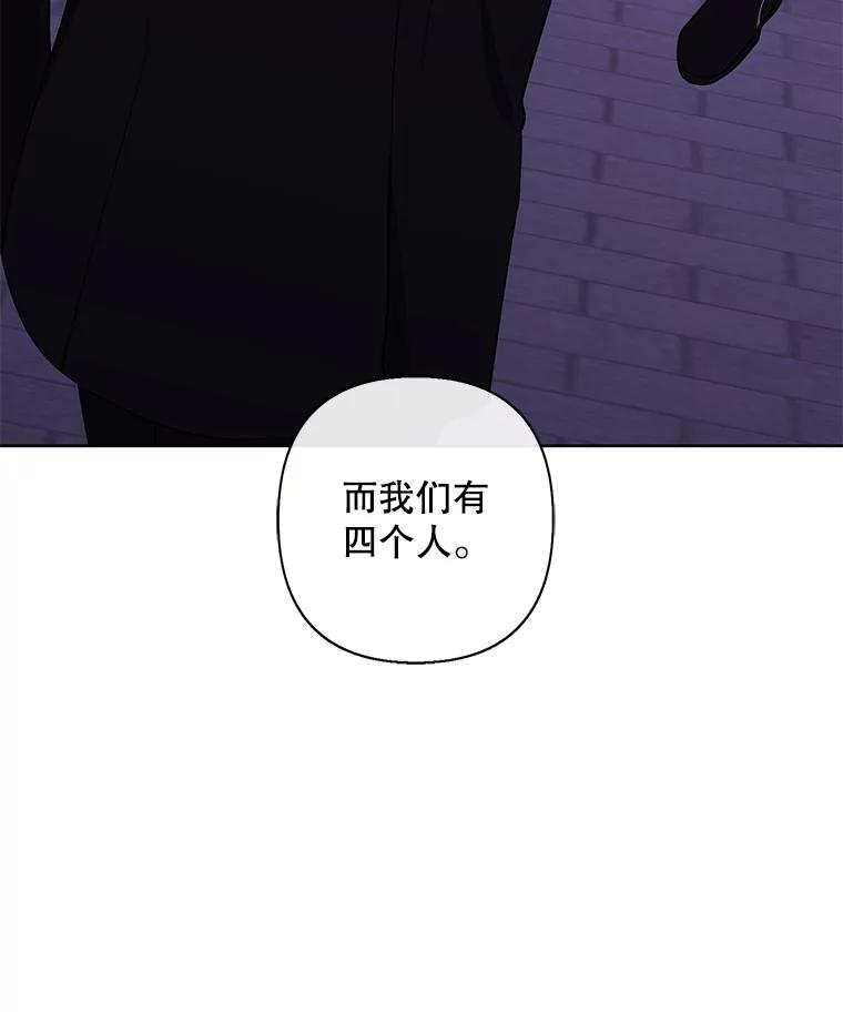 《我在小说里当无赖》154.金玉坤的小算盘（2） 第74页