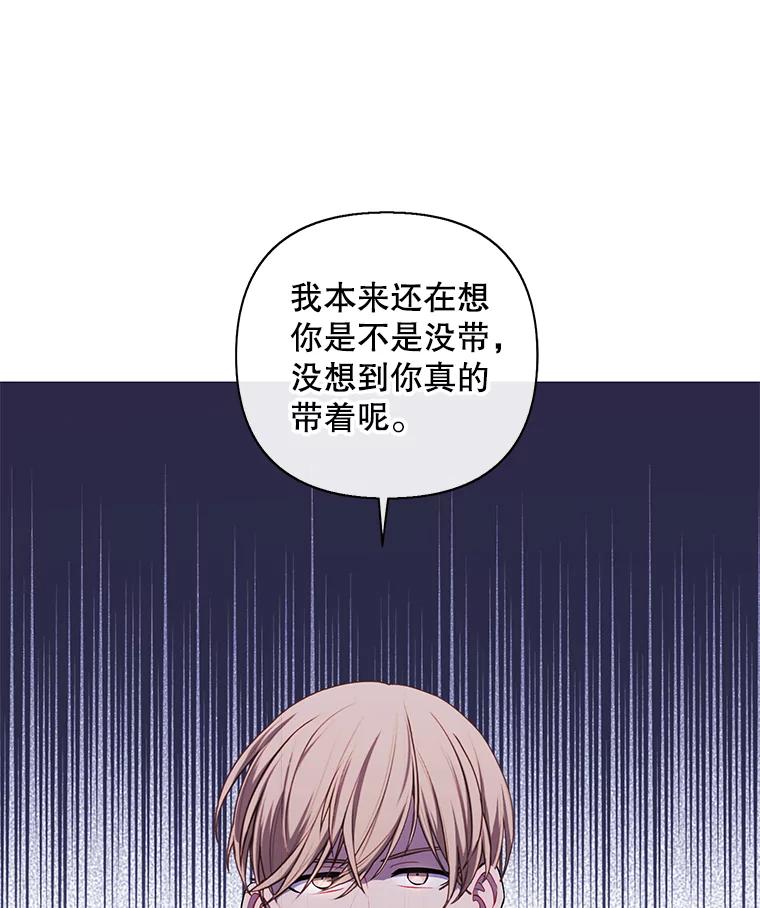 《我在小说里当无赖》154.金玉坤的小算盘（2） 第67页
