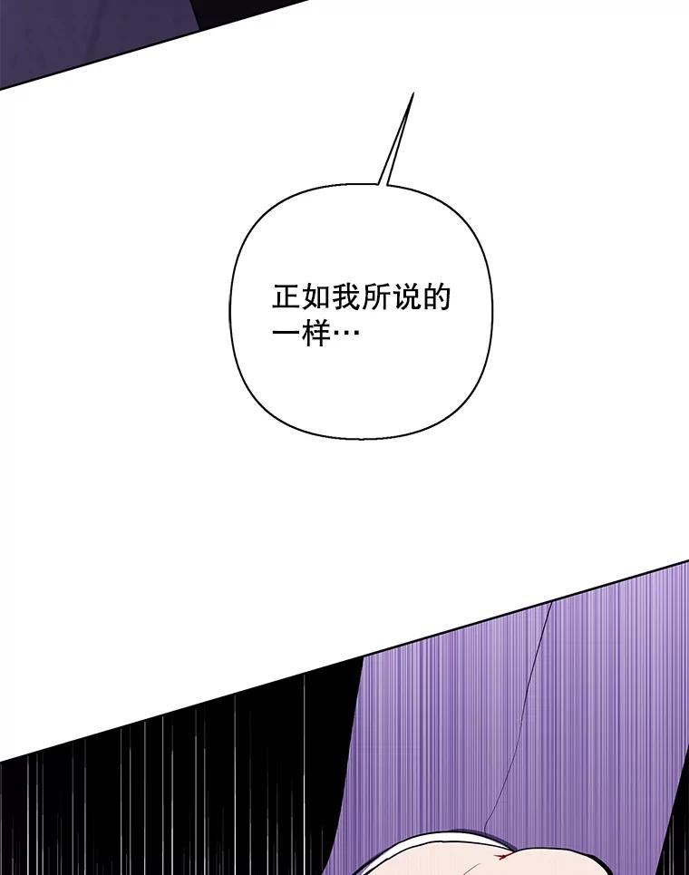 《我在小说里当无赖》154.金玉坤的小算盘（2） 第54页