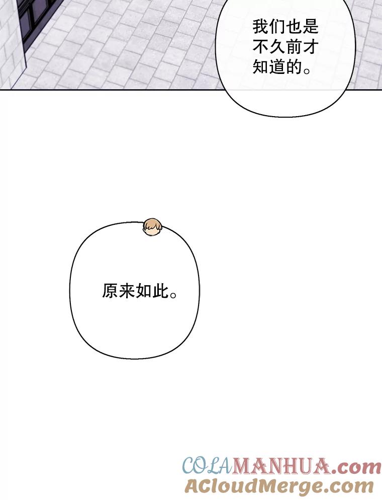 《我在小说里当无赖》154.金玉坤的小算盘（2） 第41页