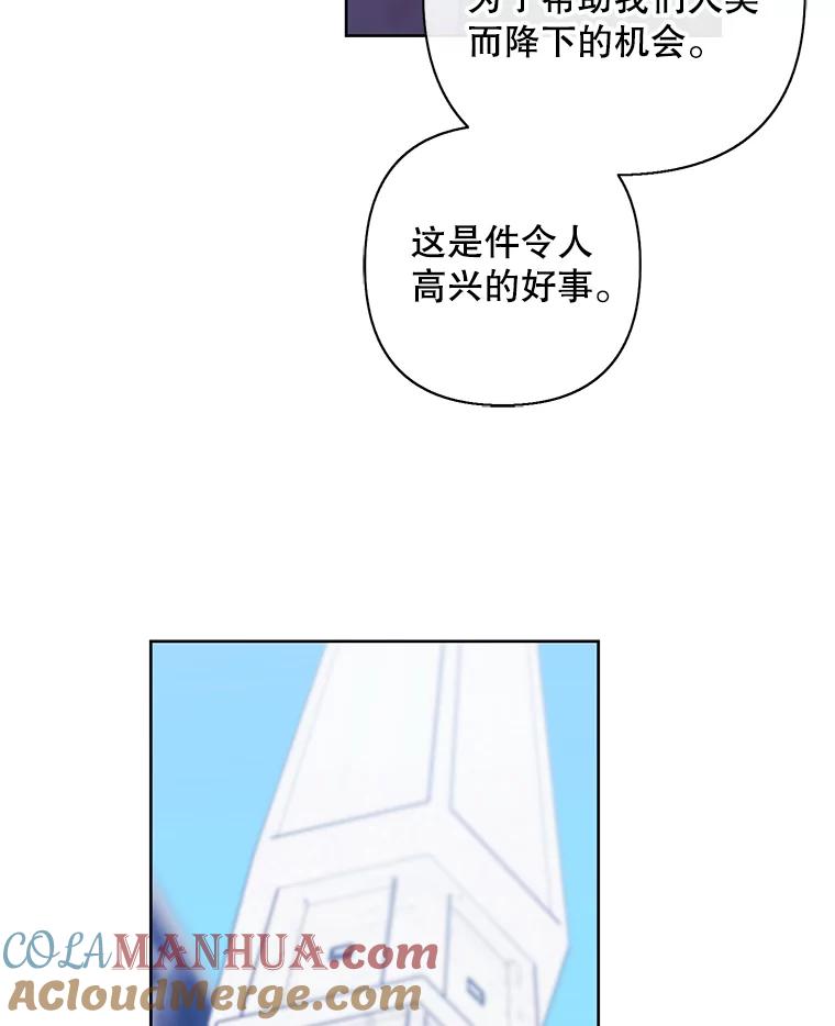 《我在小说里当无赖》154.金玉坤的小算盘（2） 第17页