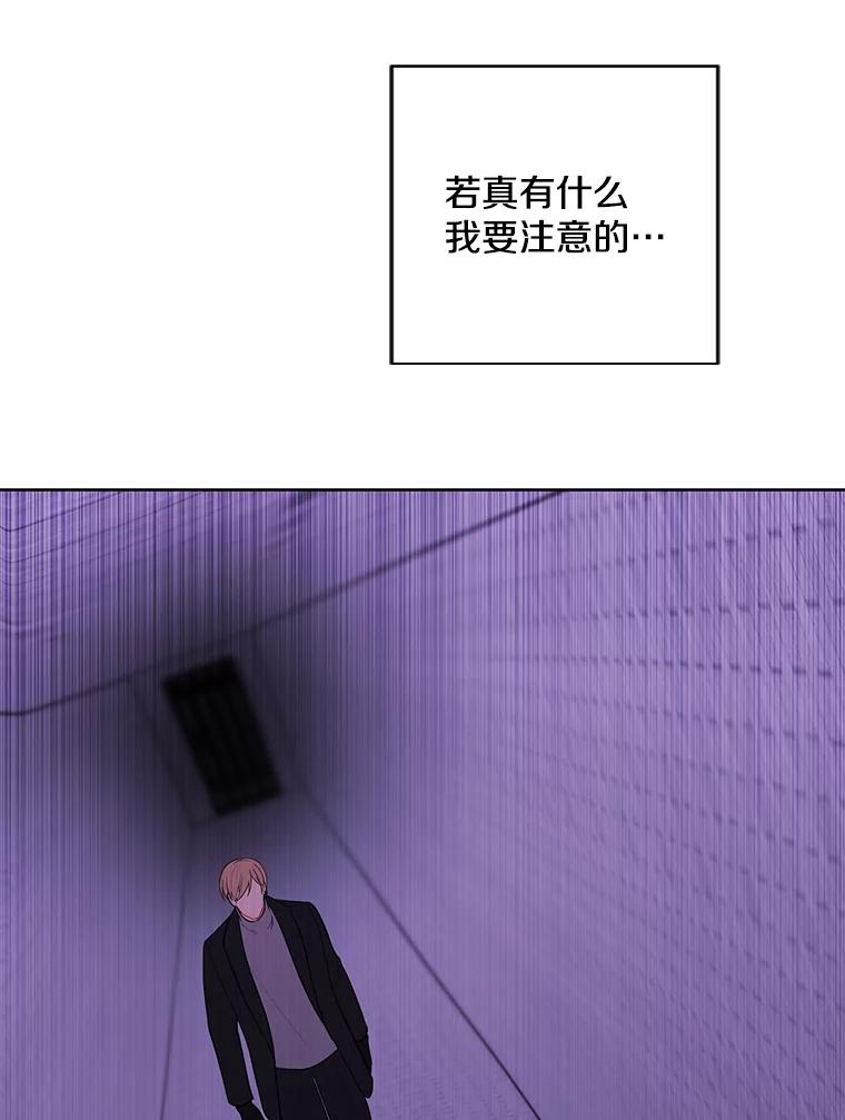 《我在小说里当无赖》154.金玉坤的小算盘（2） 第79页