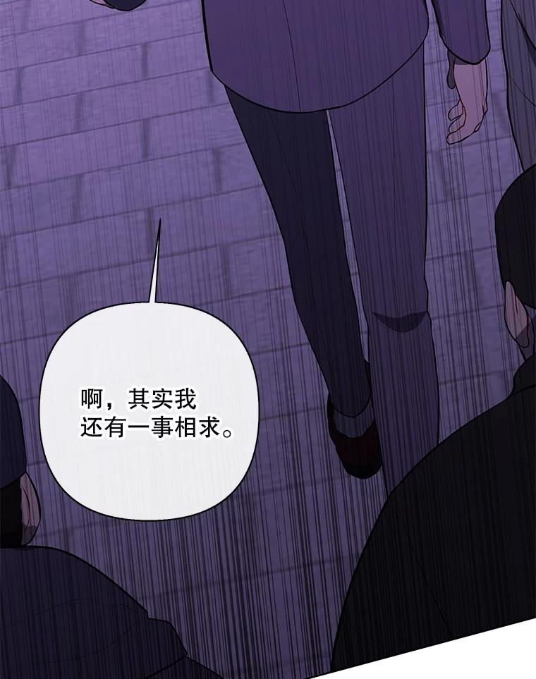《我在小说里当无赖》154.金玉坤的小算盘（2） 第44页