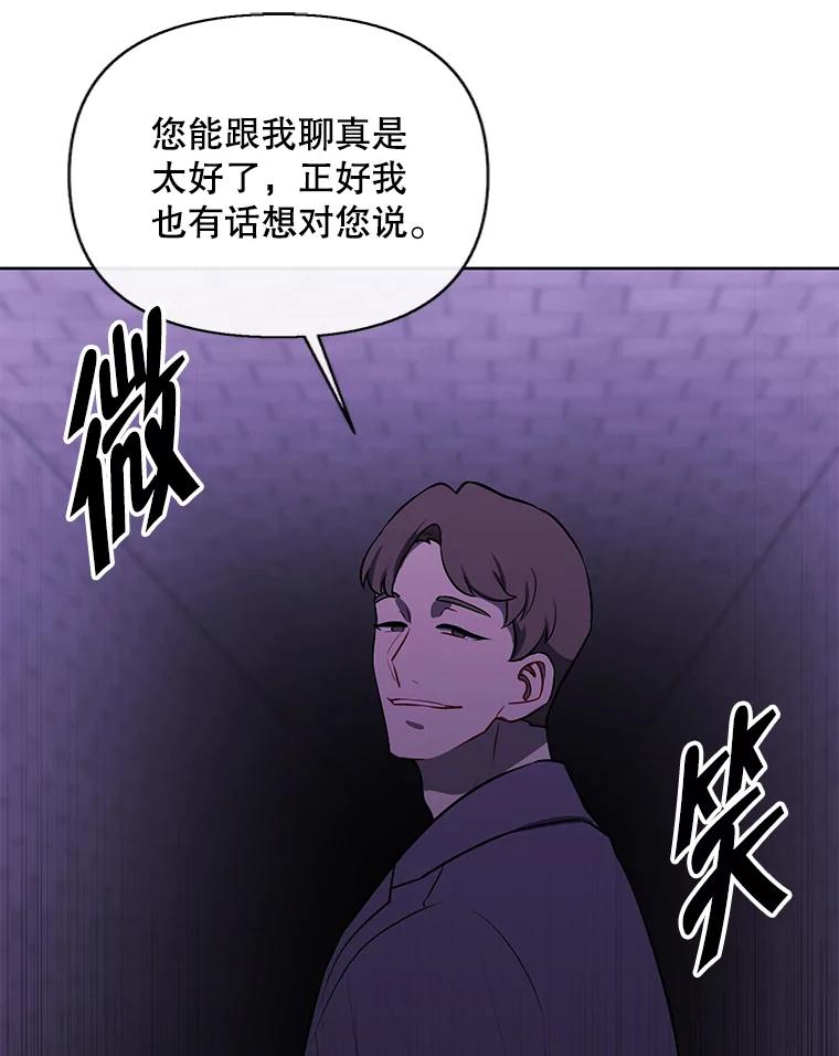《我在小说里当无赖》154.金玉坤的小算盘（2） 第3页