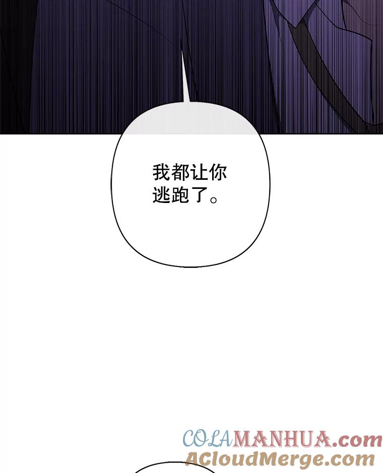 《我在小说里当无赖》155.通道中的周旋 第105页