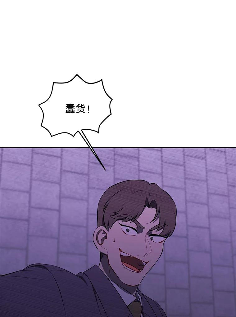 《我在小说里当无赖》155.通道中的周旋 第26页