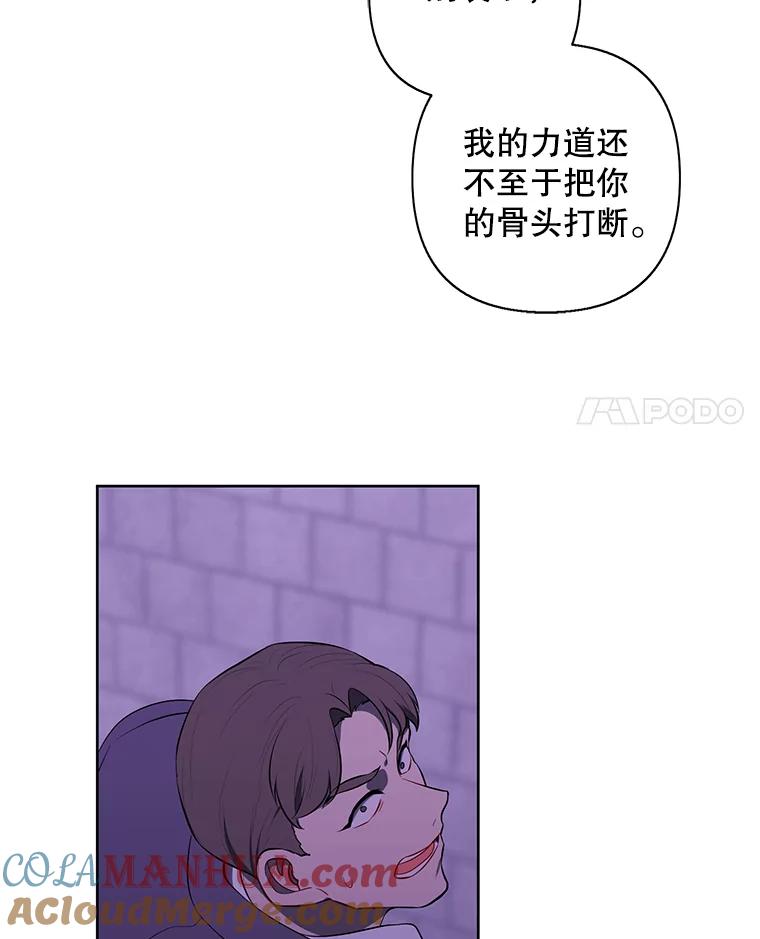 《我在小说里当无赖》155.通道中的周旋 第113页