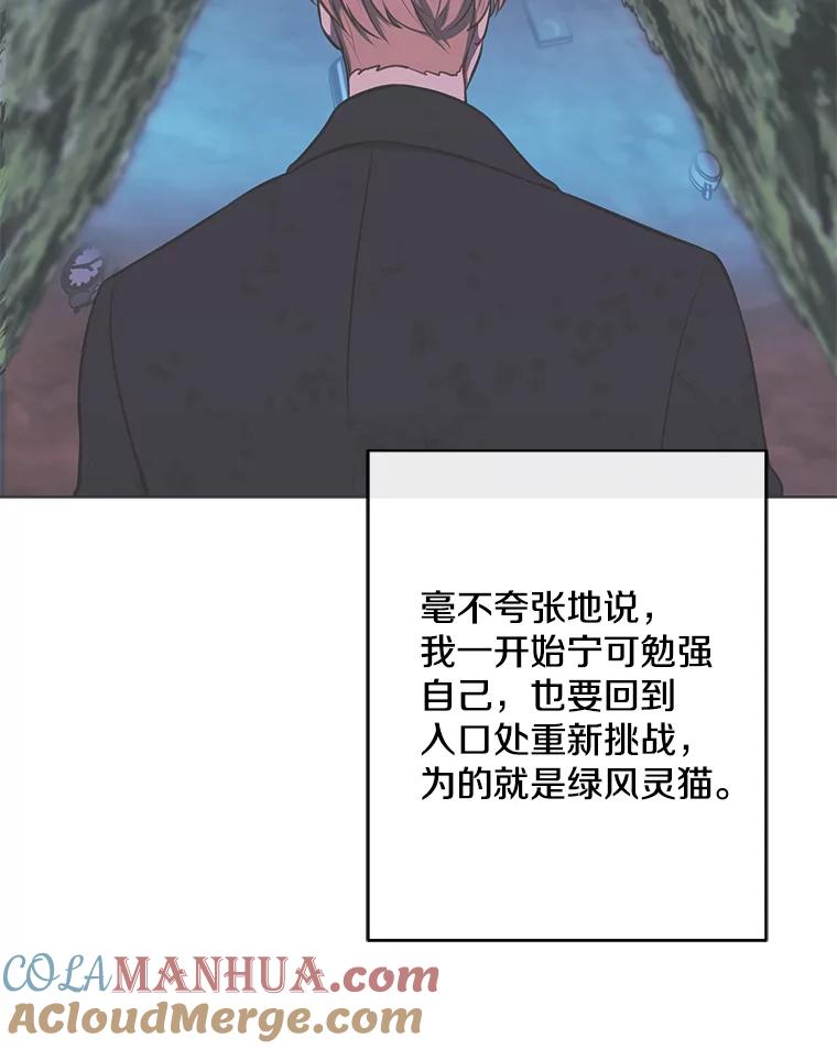 《我在小说里当无赖》155.通道中的周旋 第69页