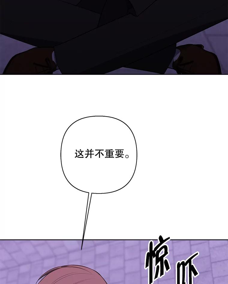 《我在小说里当无赖》155.通道中的周旋 第84页