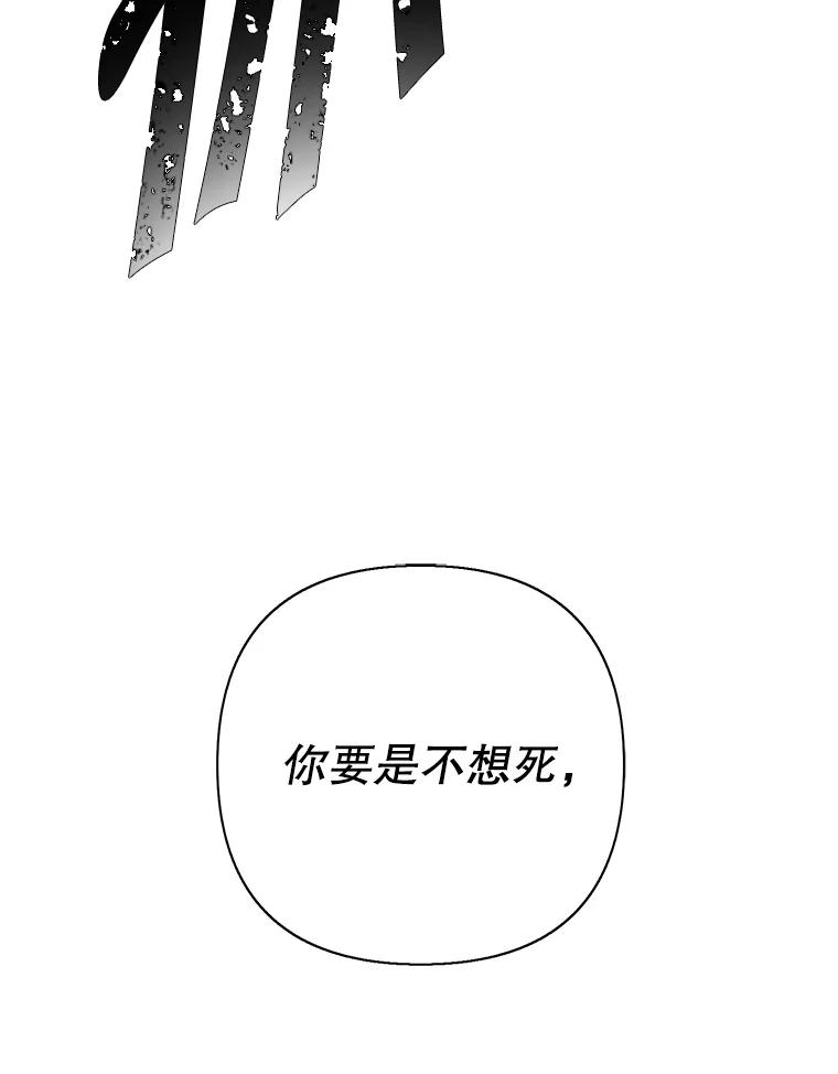 《我在小说里当无赖》155.通道中的周旋 第12页