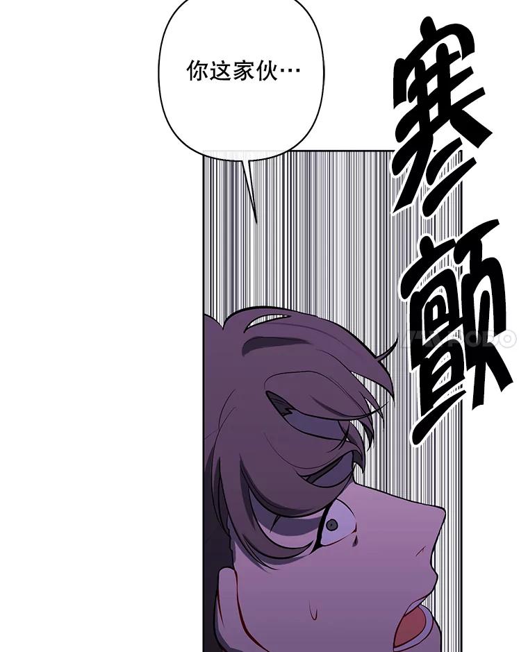 《我在小说里当无赖》155.通道中的周旋 第106页