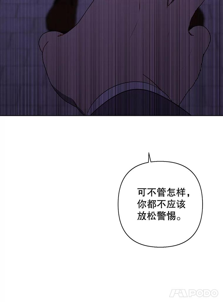 《我在小说里当无赖》155.通道中的周旋 第32页