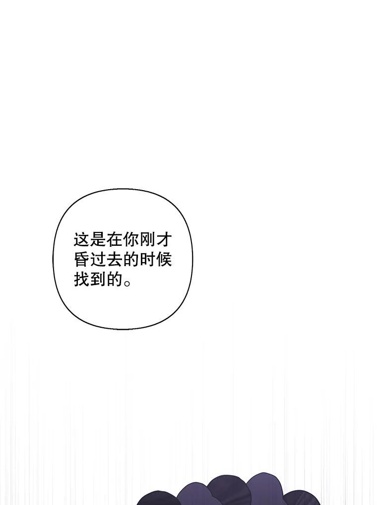 《我在小说里当无赖》155.通道中的周旋 第115页