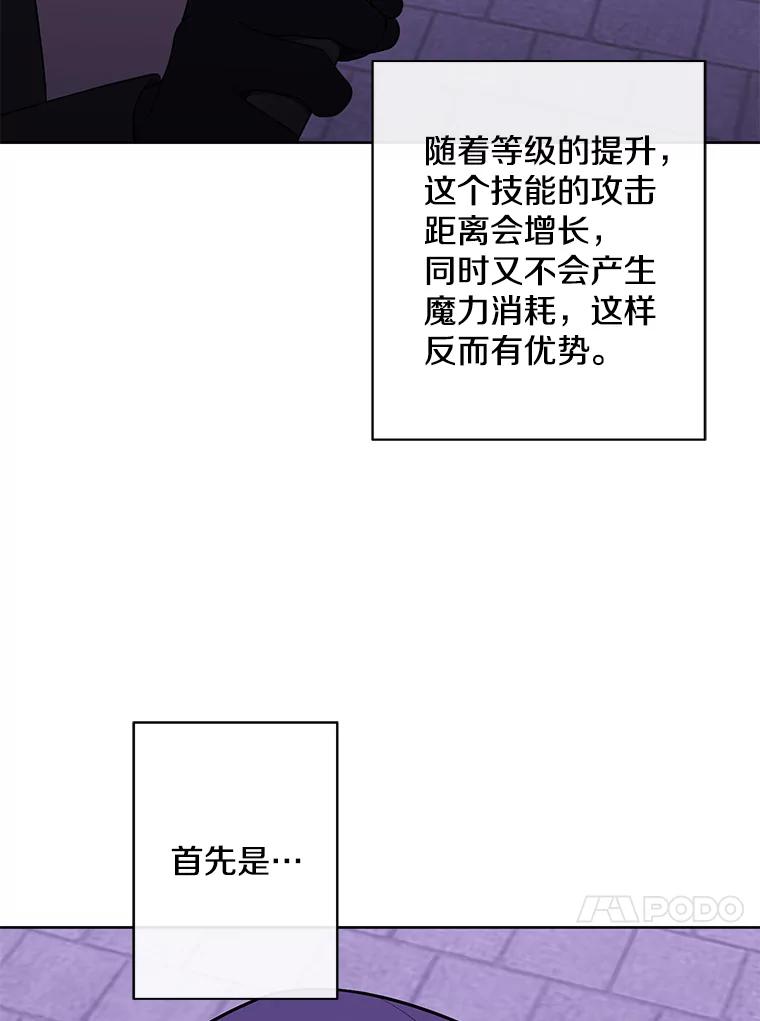 《我在小说里当无赖》155.通道中的周旋 第51页