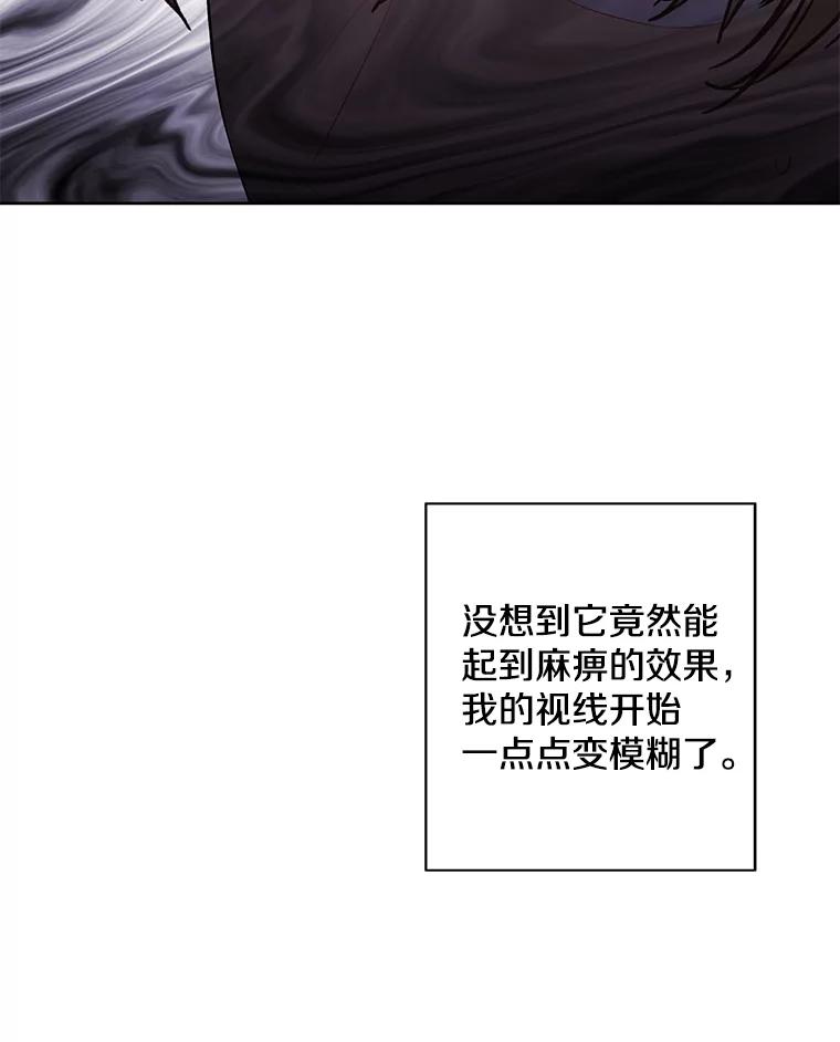 《我在小说里当无赖》155.通道中的周旋 第59页