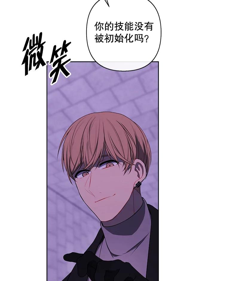 《我在小说里当无赖》155.通道中的周旋 第108页