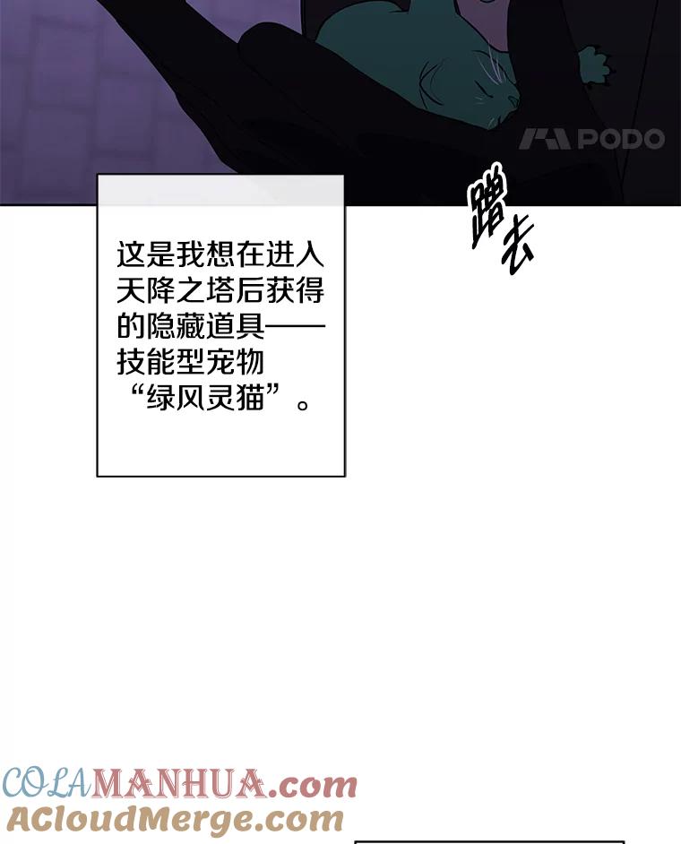《我在小说里当无赖》155.通道中的周旋 第65页