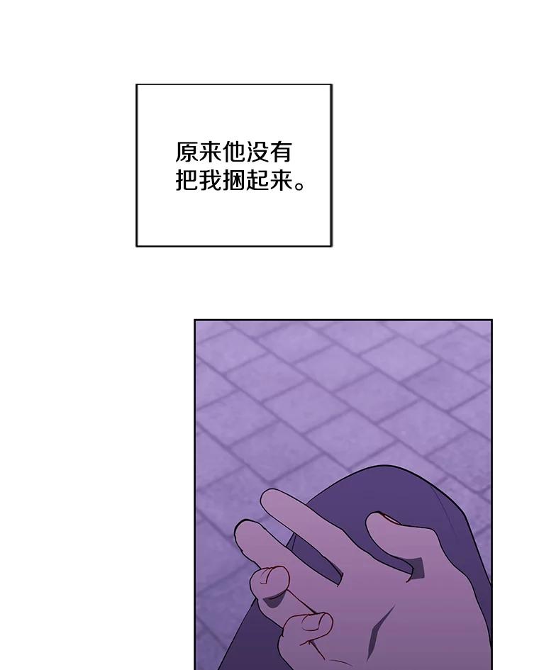 《我在小说里当无赖》155.通道中的周旋 第86页