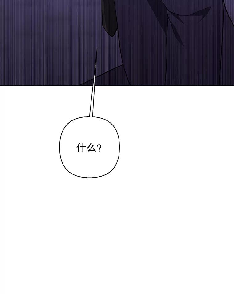 《我在小说里当无赖》155.通道中的周旋 第91页