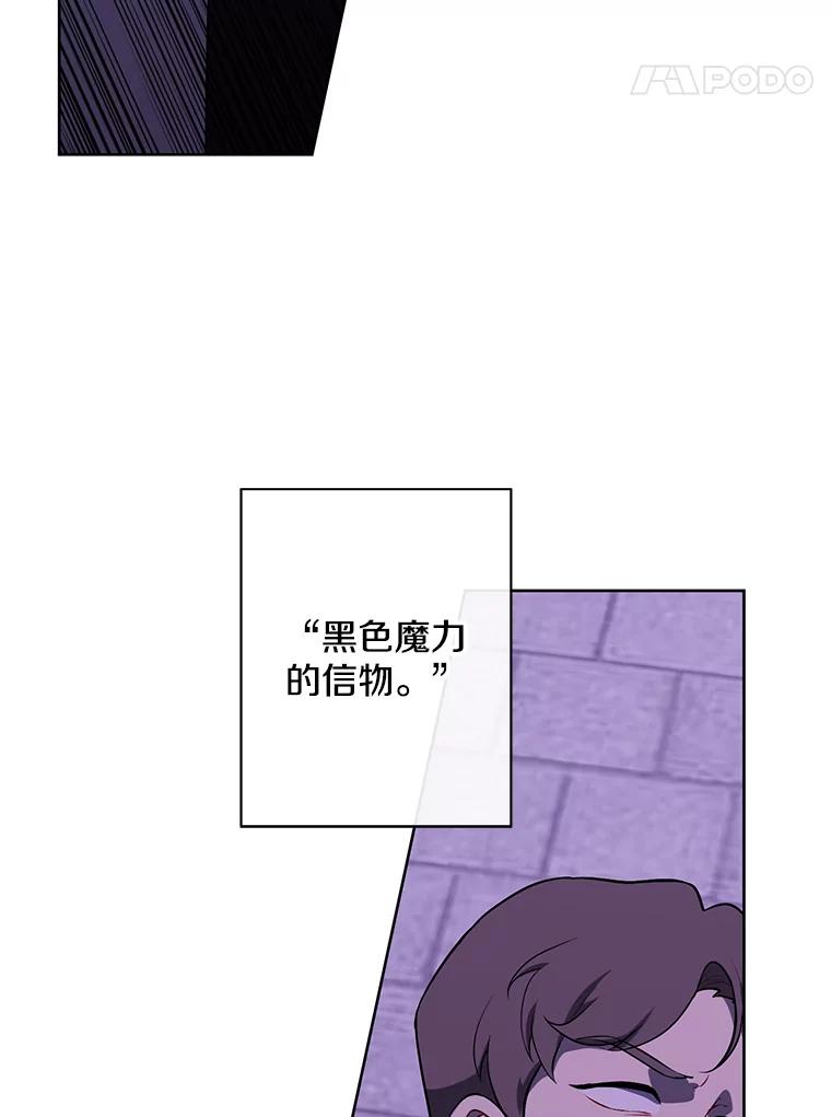 《我在小说里当无赖》155.通道中的周旋 第55页