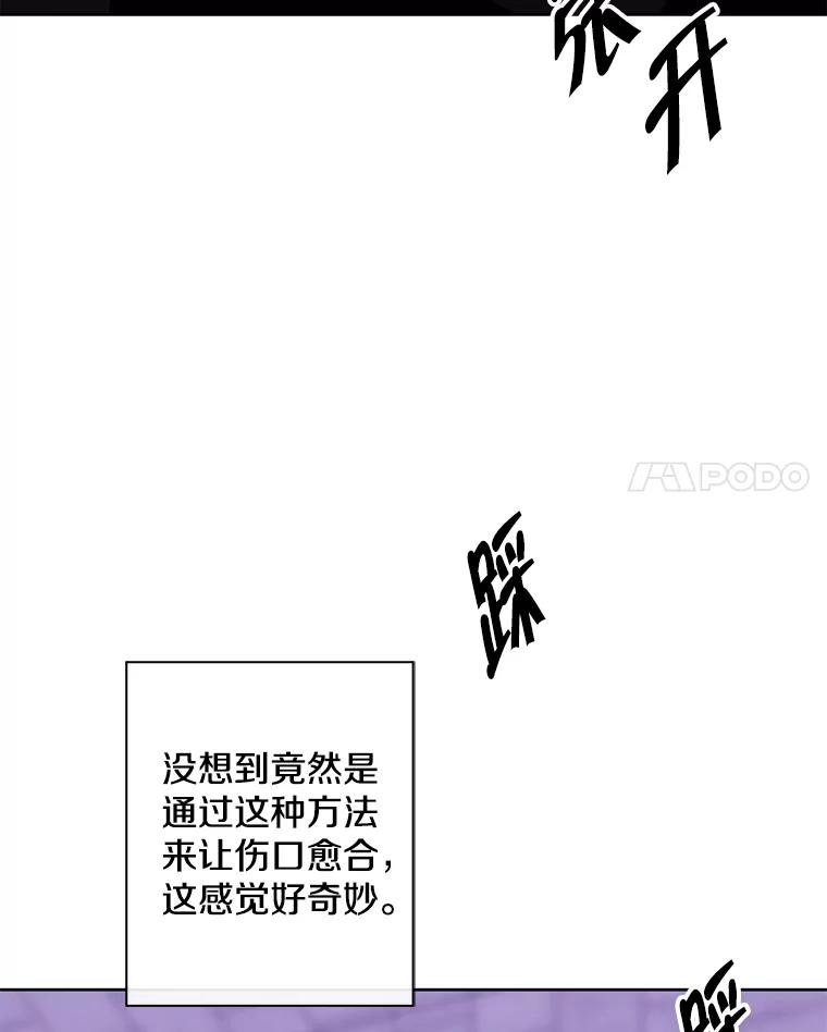 《我在小说里当无赖》155.通道中的周旋 第75页