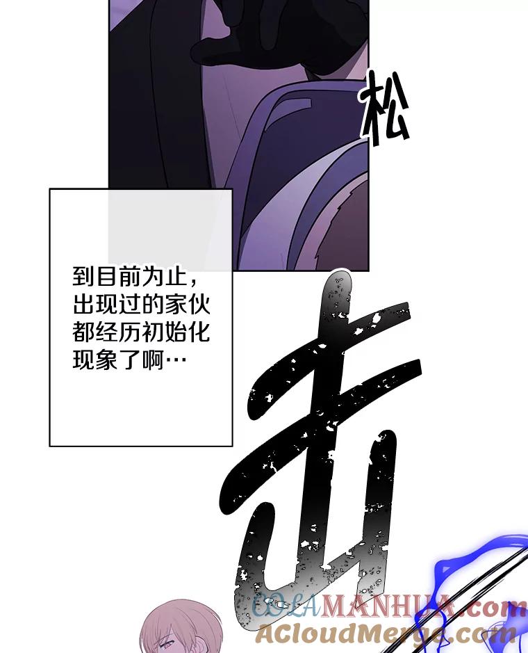 《我在小说里当无赖》155.通道中的周旋 第109页