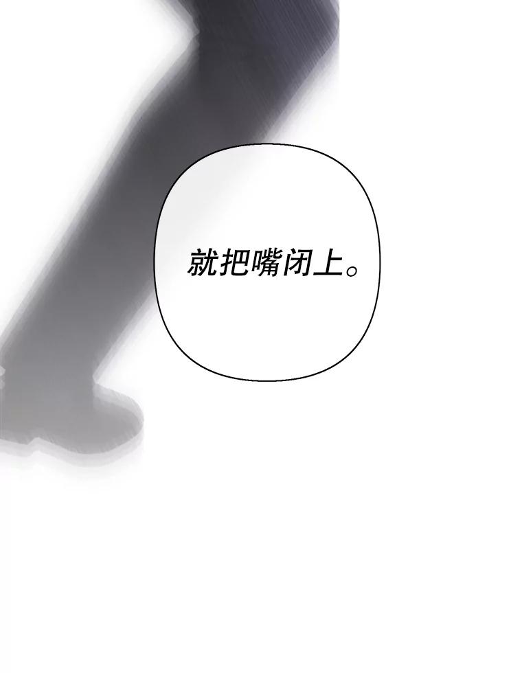 《我在小说里当无赖》155.通道中的周旋 第15页