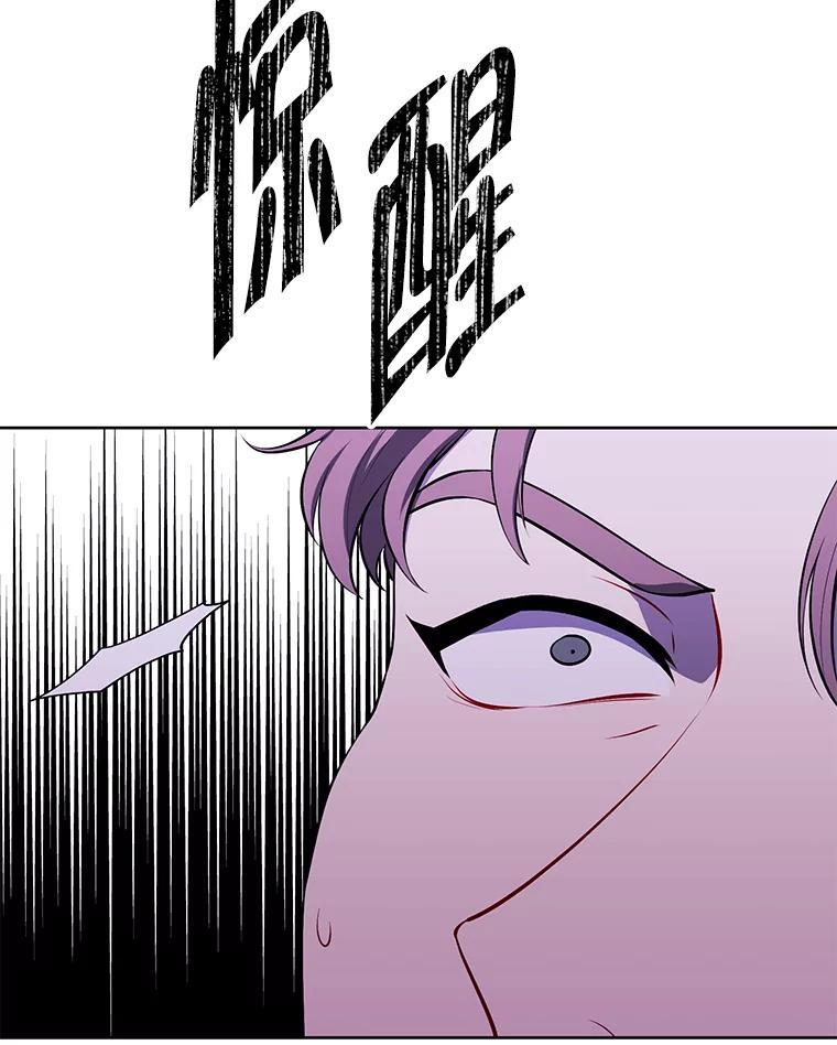 《我在小说里当无赖》155.通道中的周旋 第79页