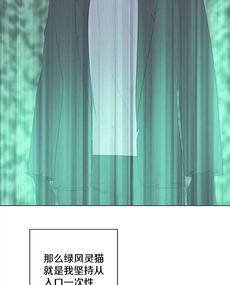 《我在小说里当无赖》155.通道中的周旋 第67页