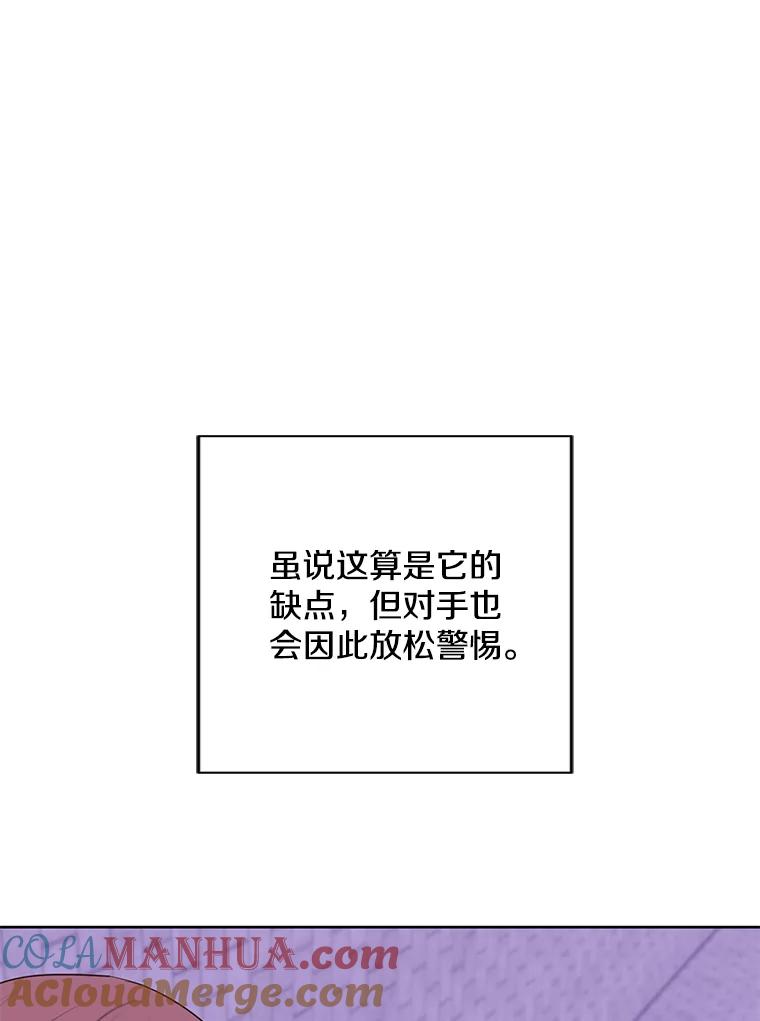 《我在小说里当无赖》155.通道中的周旋 第49页