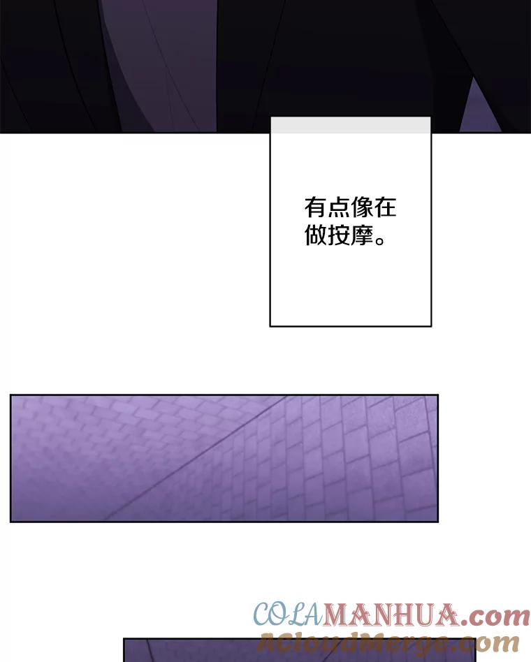《我在小说里当无赖》155.通道中的周旋 第77页
