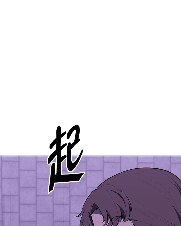 《我在小说里当无赖》155.通道中的周旋 第80页