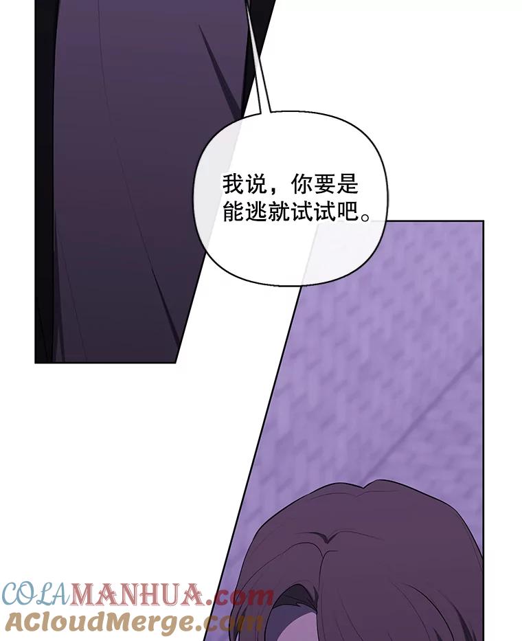 《我在小说里当无赖》155.通道中的周旋 第93页