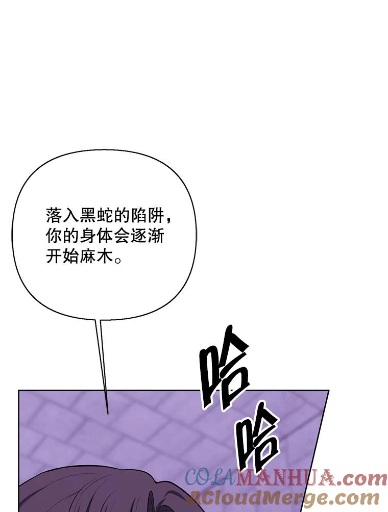《我在小说里当无赖》155.通道中的周旋 第33页