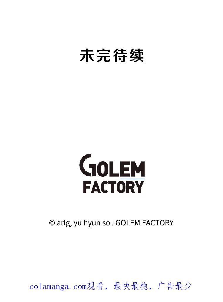 《我在小说里当无赖》155.通道中的周旋 第122页