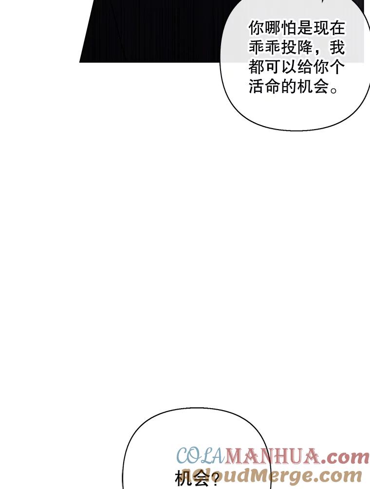 《我在小说里当无赖》155.通道中的周旋 第37页