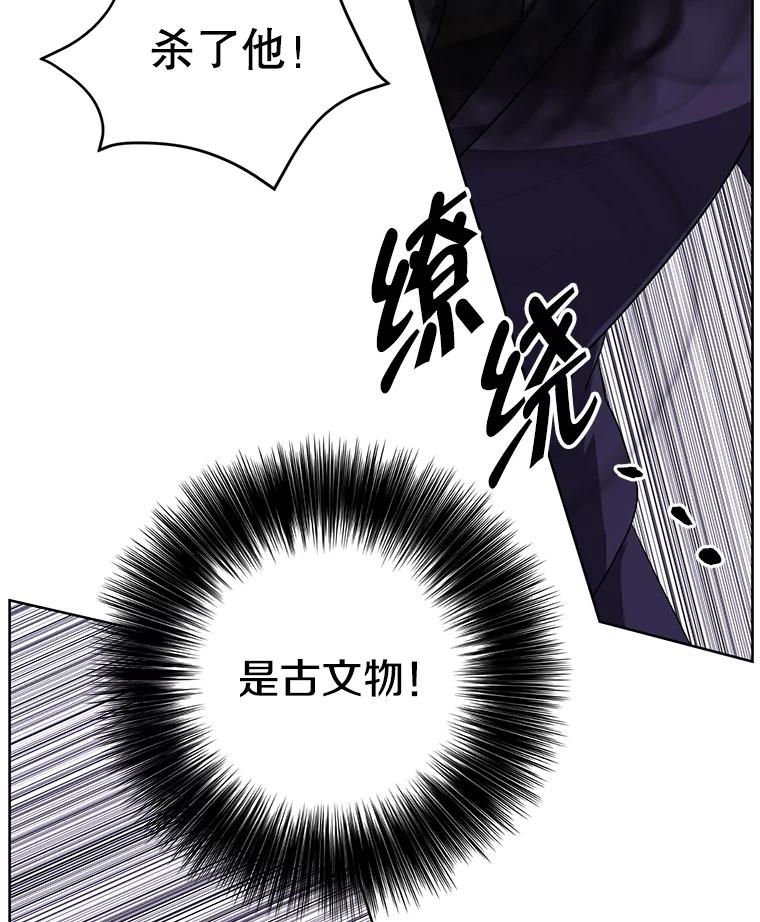 《我在小说里当无赖》155.通道中的周旋 第19页