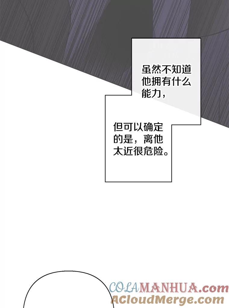 《我在小说里当无赖》155.通道中的周旋 第29页