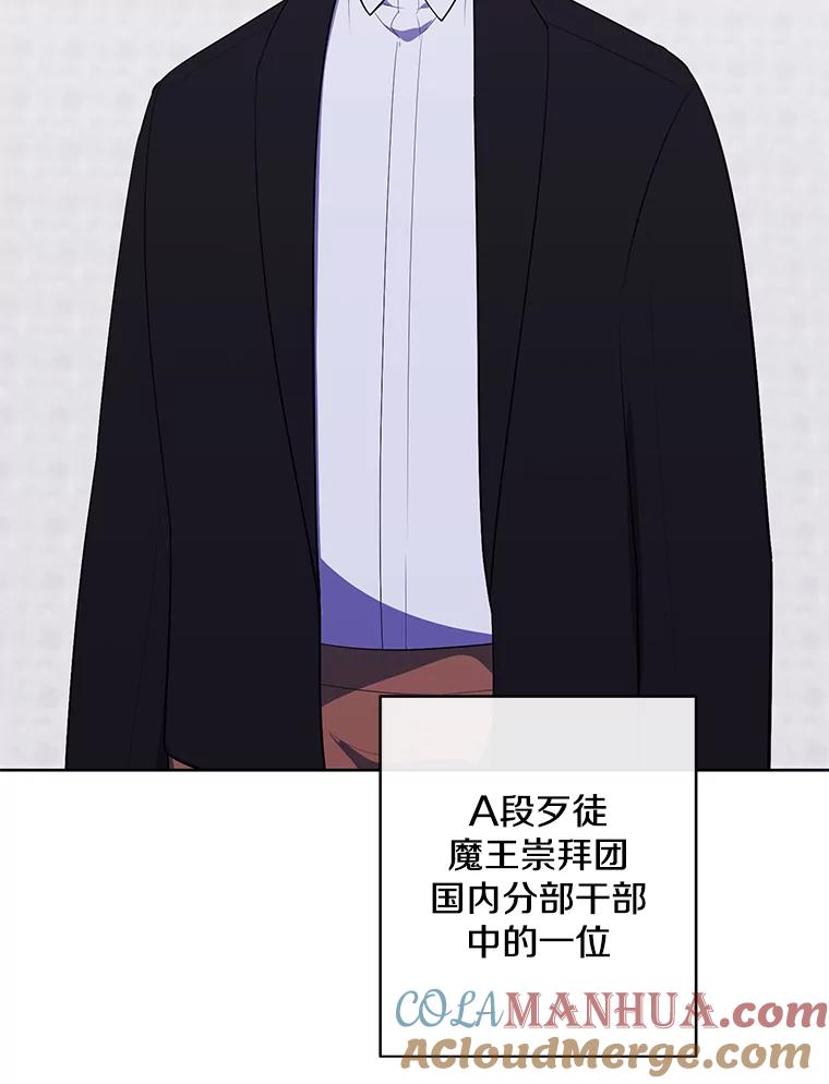 《我在小说里当无赖》156.奴隶 第93页