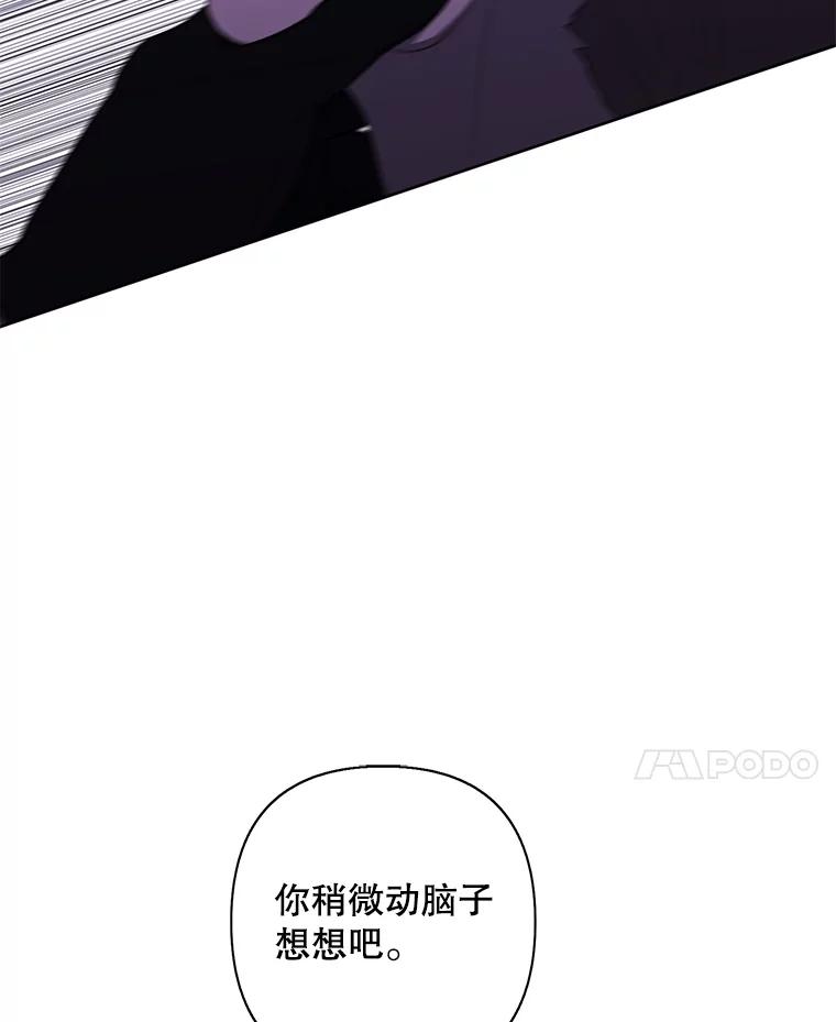 《我在小说里当无赖》156.奴隶 第15页