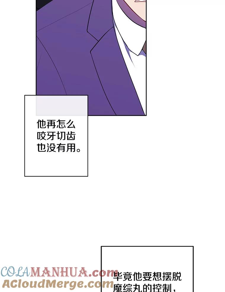 《我在小说里当无赖》156.奴隶 第77页