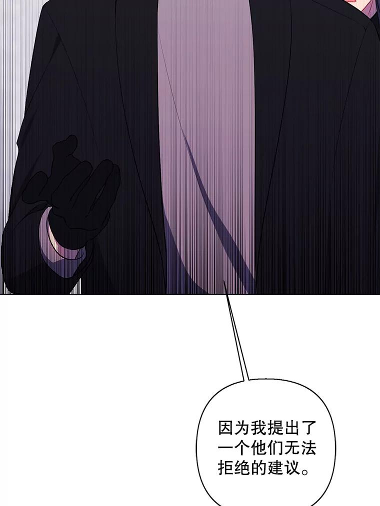 《我在小说里当无赖》156.奴隶 第63页