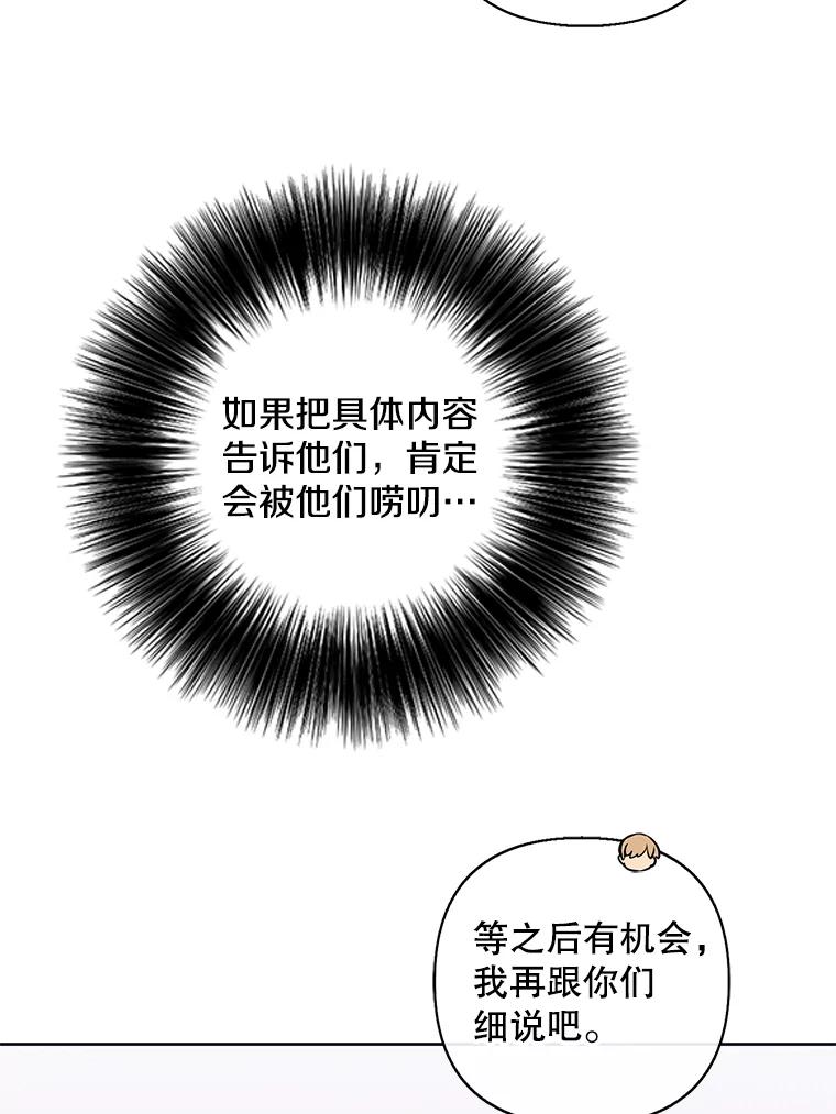 《我在小说里当无赖》156.奴隶 第64页