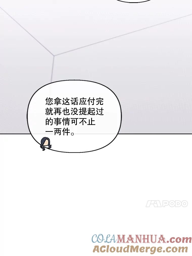 《我在小说里当无赖》156.奴隶 第65页