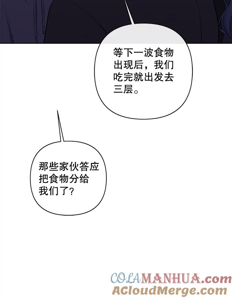 《我在小说里当无赖》156.奴隶 第61页