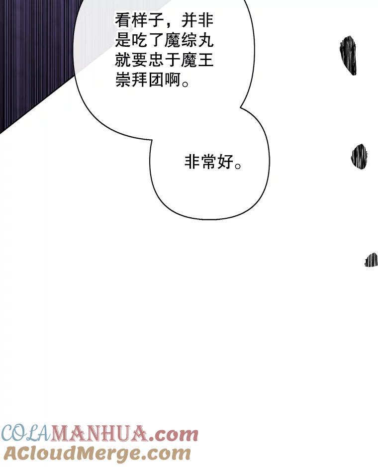 《我在小说里当无赖》156.奴隶 第9页