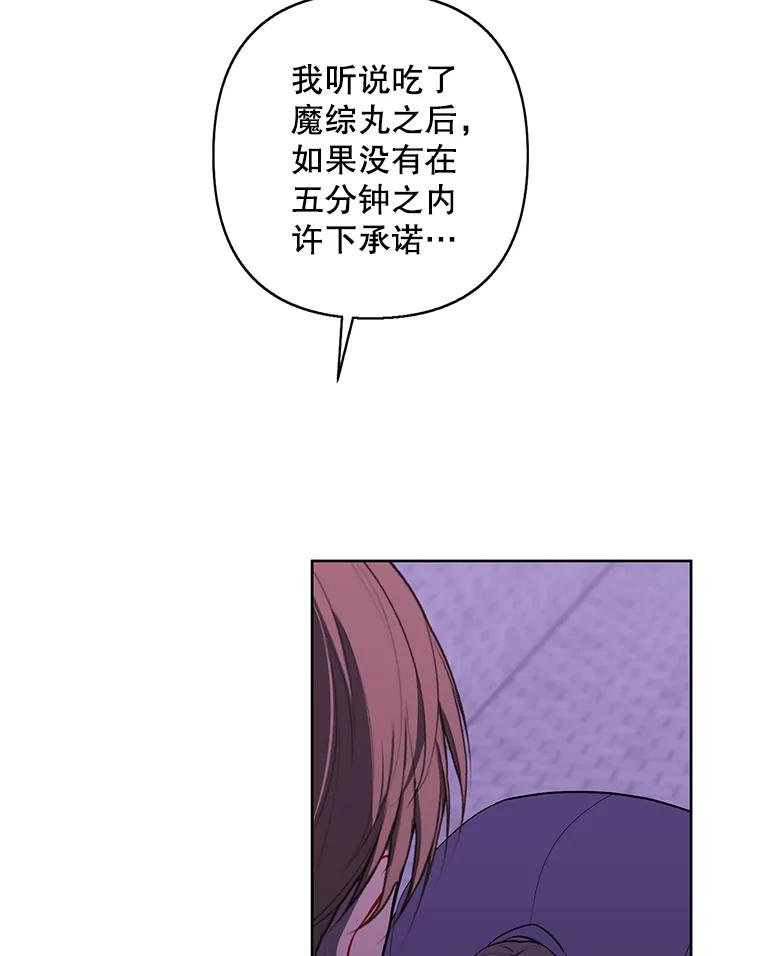 《我在小说里当无赖》156.奴隶 第28页