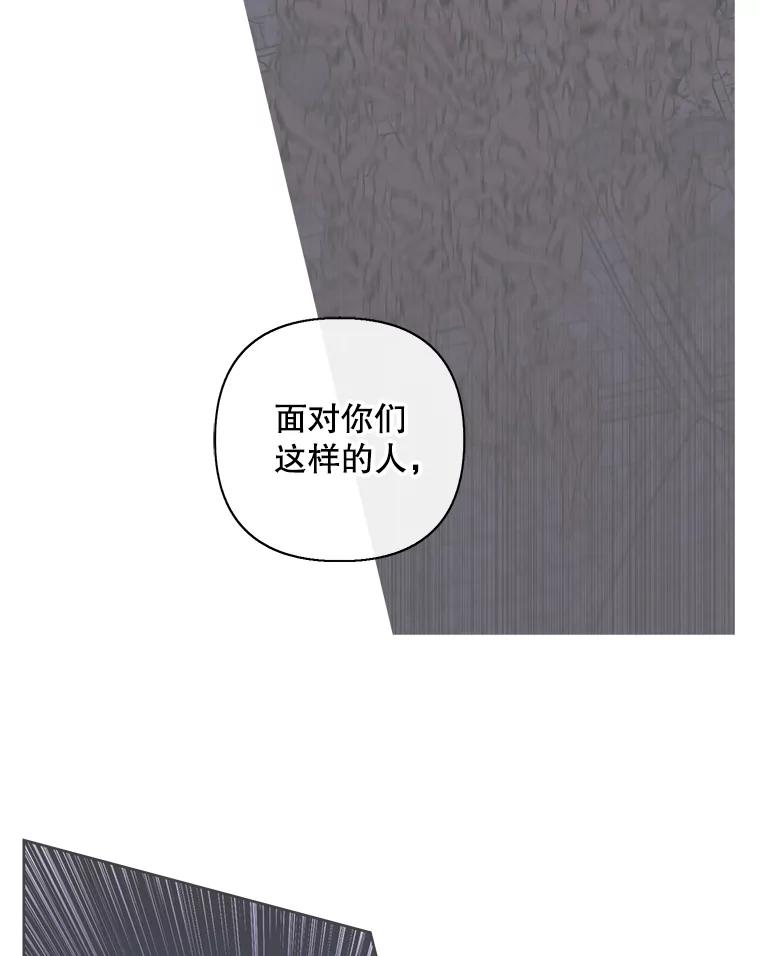 《我在小说里当无赖》156.奴隶 第23页